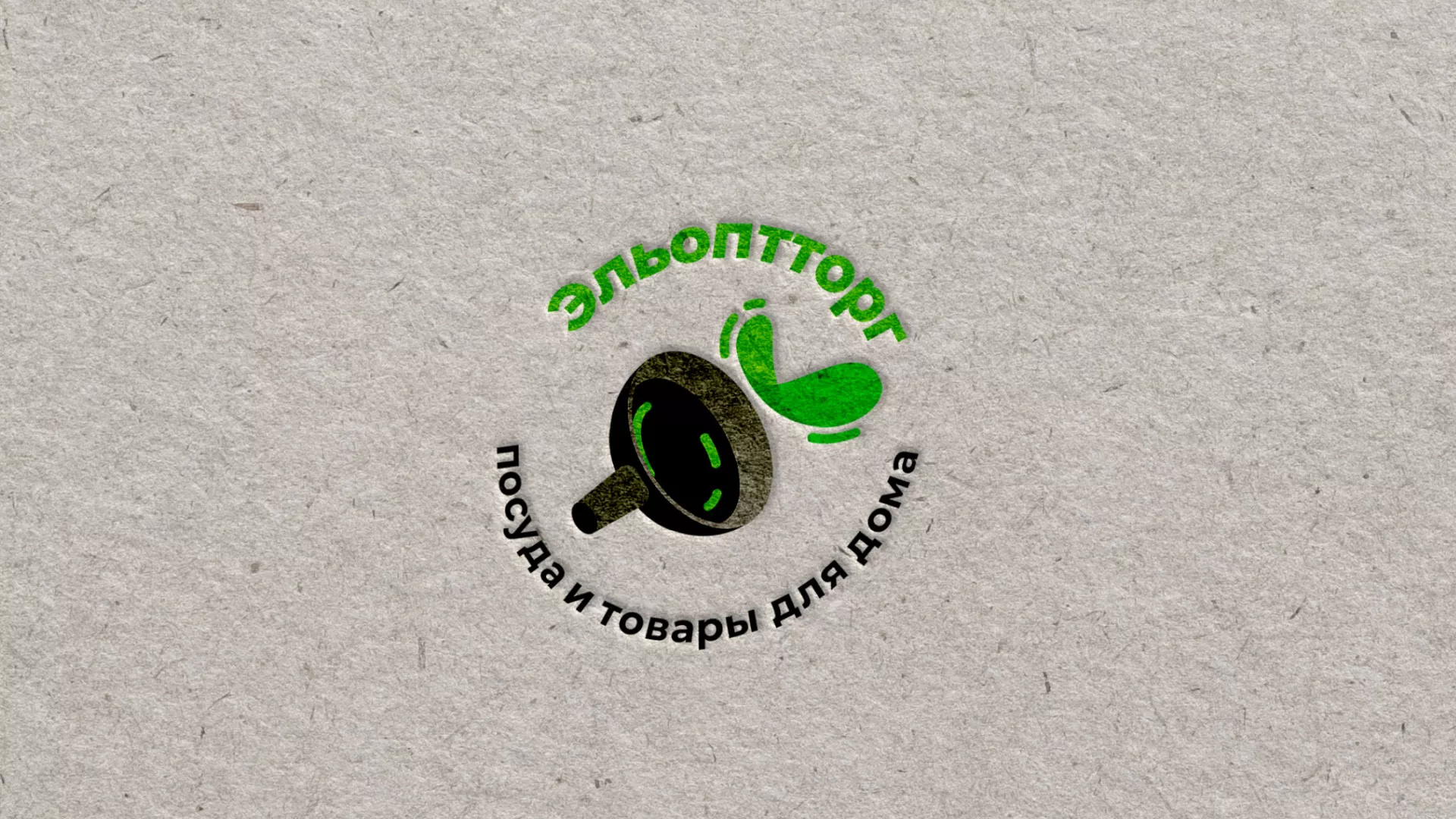 Разработка логотипа для компании по продаже посуды и товаров для дома в Можге